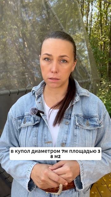 Как правильно выбрать размер купола для вашего глэмпинга? #глэмпинг #glamping смотреть онлайн