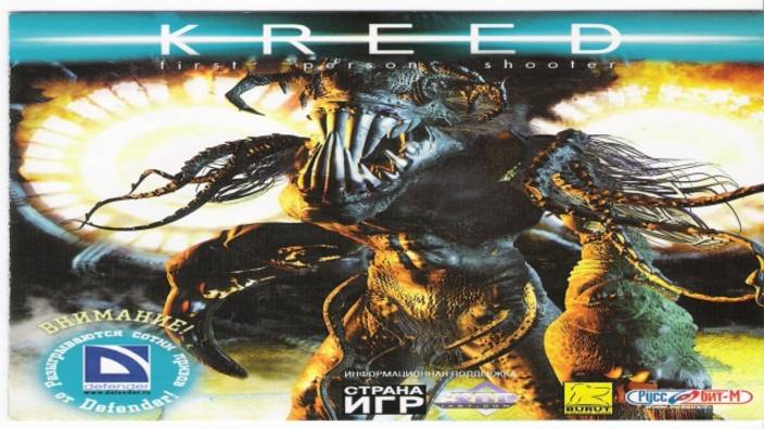 Играем в Kreed (2003) | Серия 5 смотреть онлайн