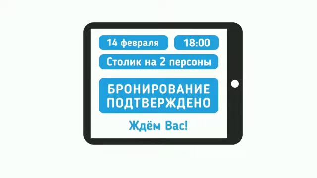 Бронирование ресторанов Москвы через LeClick смотреть онлайн