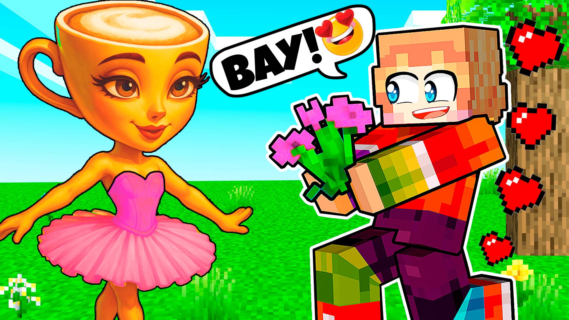 Я УСТРОИЛ СВИДАНИЕ С БАЛЕРИНА КАПУЧИНА В МАЙНКРАФТ! Я ВЛЮБИЛСЯ В БАЛЕРИНУ КАПУЧИНА смотреть онлайн