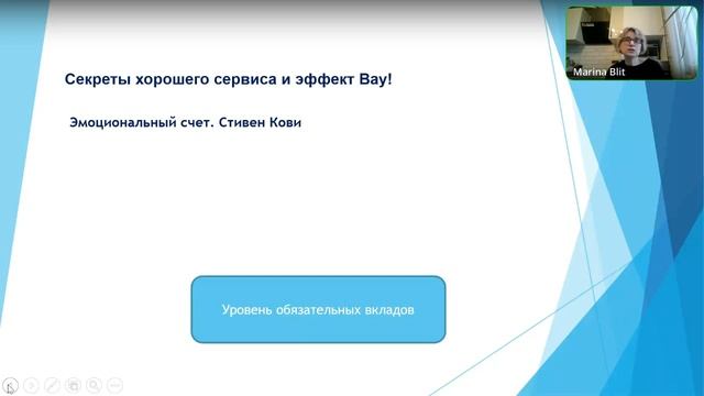 Тренинг Секреты хорошего сервиса и ВАУ эффект смотреть онлайн