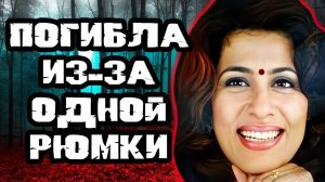 Это дело вызвало массовые протесты в Индии. Тру Крайм истории