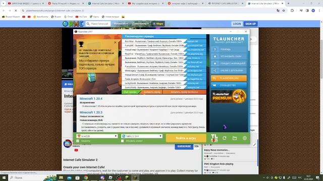 Туториал как играть на карте Internet Cafe Simulator 2 смотреть онлайн