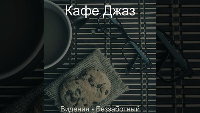 Отели смотреть онлайн