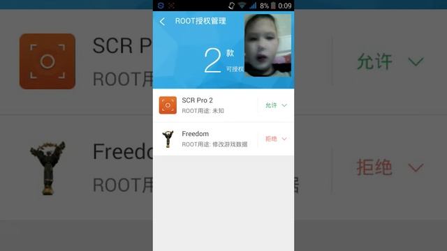 Как получить root права смотреть онлайн
