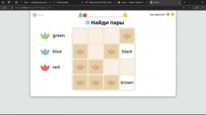 Английские цвета запоминаем в процессе игры ⚡