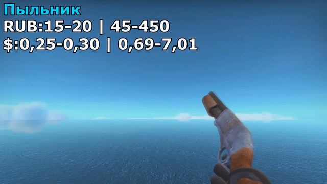 CS:GO - Все скины #30 | Sawed-Off / ALL CS:GO Sawed-Off SKINS + PRICE смотреть онлайн