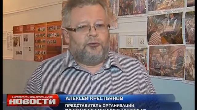 "Новосибирские новости" за 21 мая 2013 года смотреть онлайн