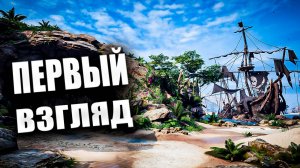 Я СТАЛ ПИРАТОМ! | ЛУЧШАЯ ИГРА ПРО ПИРАТОВ НА VR? | PIRATES VR JOLLY ROGER