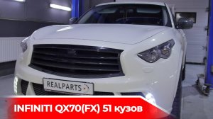 Обзор Infinity FX 51, QX70