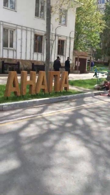 Пасха в Анапе смотреть онлайн