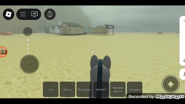 играю в мертвые рельсы