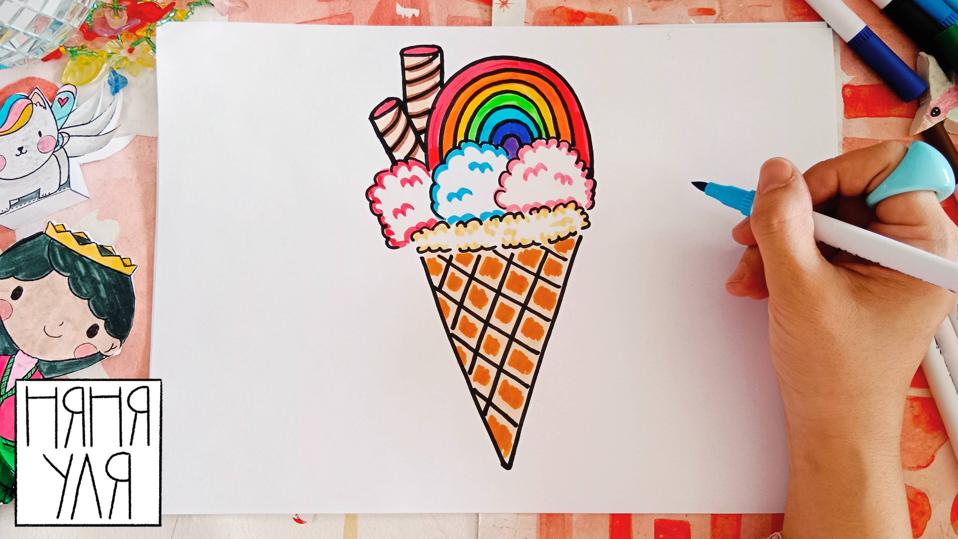 Как нарисовать радужное мороженное РОЖОК РАДУГА | Няня Уля Рисование для детей
