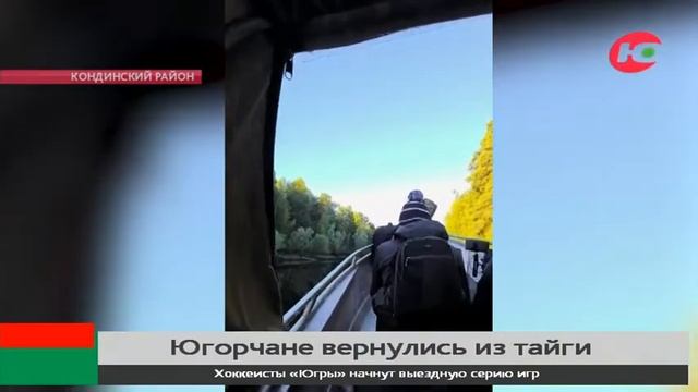 Без связи и интернета: как югорчане выживали в тайге смотреть онлайн