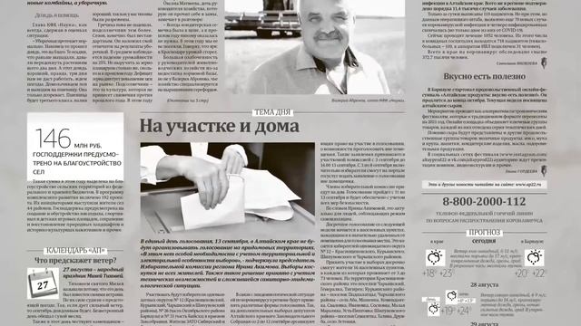 «Хлебный край»: об изменениях в жизни аграрного вуза смотреть онлайн
