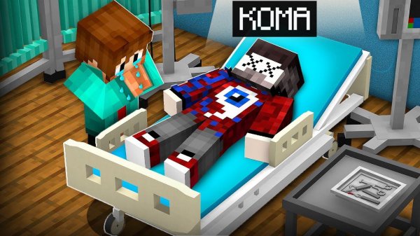 Фиксай 100% ВПАЛ В КОМУ в Майнкрафт!