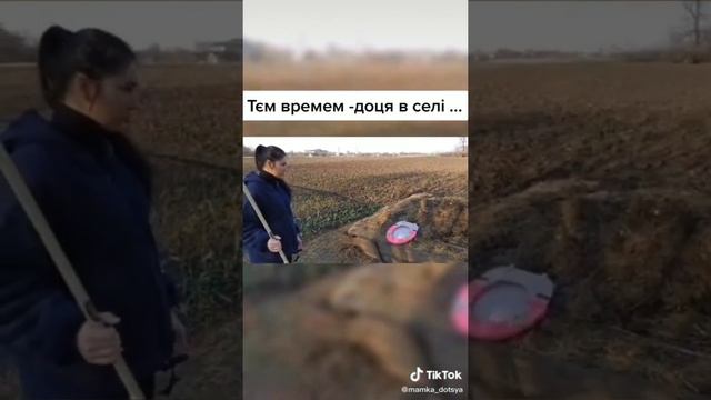 Мамка в санаторії, а доця в селі😂 смотреть онлайн