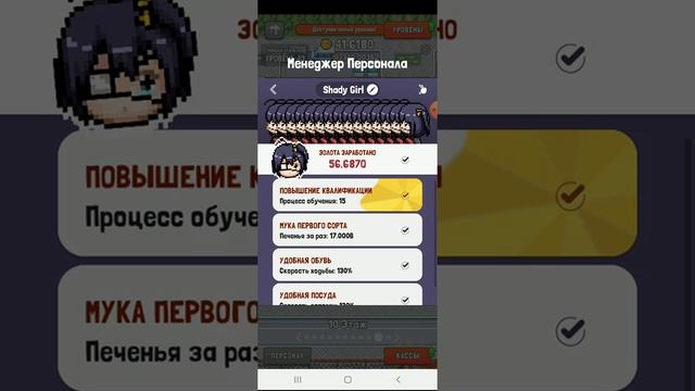 Новый этаж в женском кафе🏘 смотреть онлайн