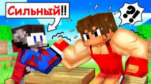 Фиксай стал 100% СУПЕР СИЛЬНЫМ КАЧКОМ в Майнкрафт..