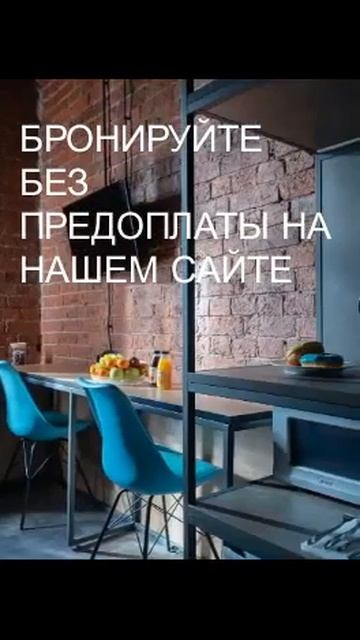 снять квартиру посуточно москва 2023#shorts #посуточно #москва #квартиры смотреть онлайн