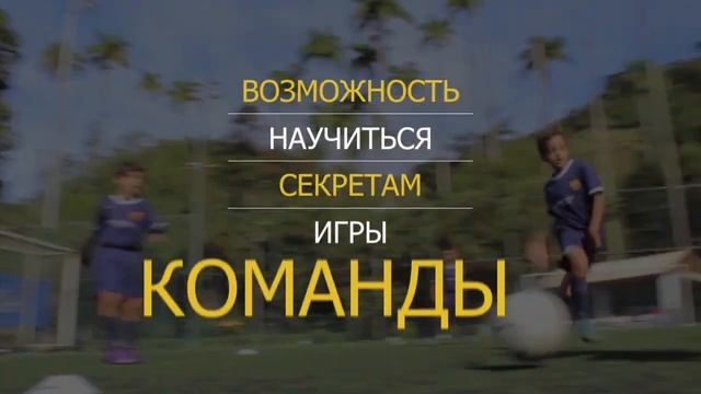 FCBEscola Russia (Россия) смотреть онлайн
