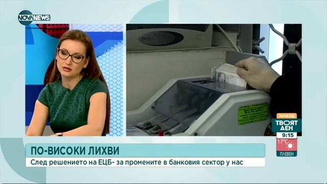 Хампарцумян: Очакваме в следващите месеци основната лихва да се повиши над 1% - Твоят ден смотреть онлайн