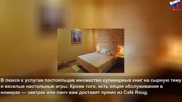 Скажите «чииз»: в Лондоне открыли сырный отель смотреть онлайн