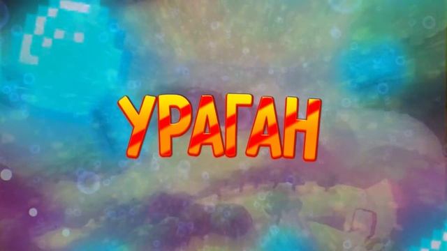 НЕЗНАЮ ПОДОШЕЛ ЛИ ТРЕК, НАПИШИТЕ В КОММЕНТЫ. смотреть онлайн