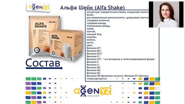 AGenYZ коктейли TrueShake Новая линейка !!! смотреть онлайн