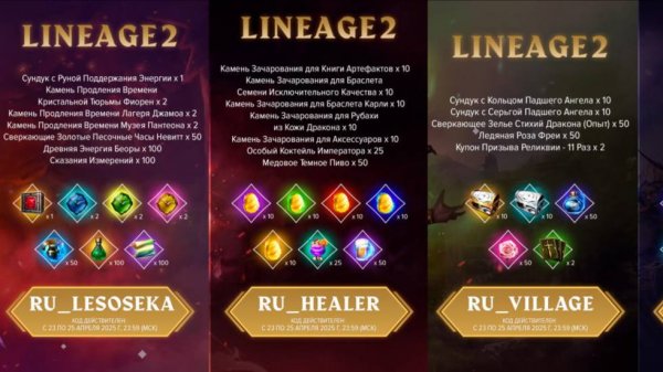 Lineage 2 Main Обновления Orc Village подарки, прокомоды, халява забираем! #lineage2 #games