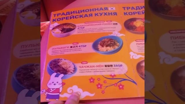 Меню в корейском ресторане Chiko смотреть онлайн