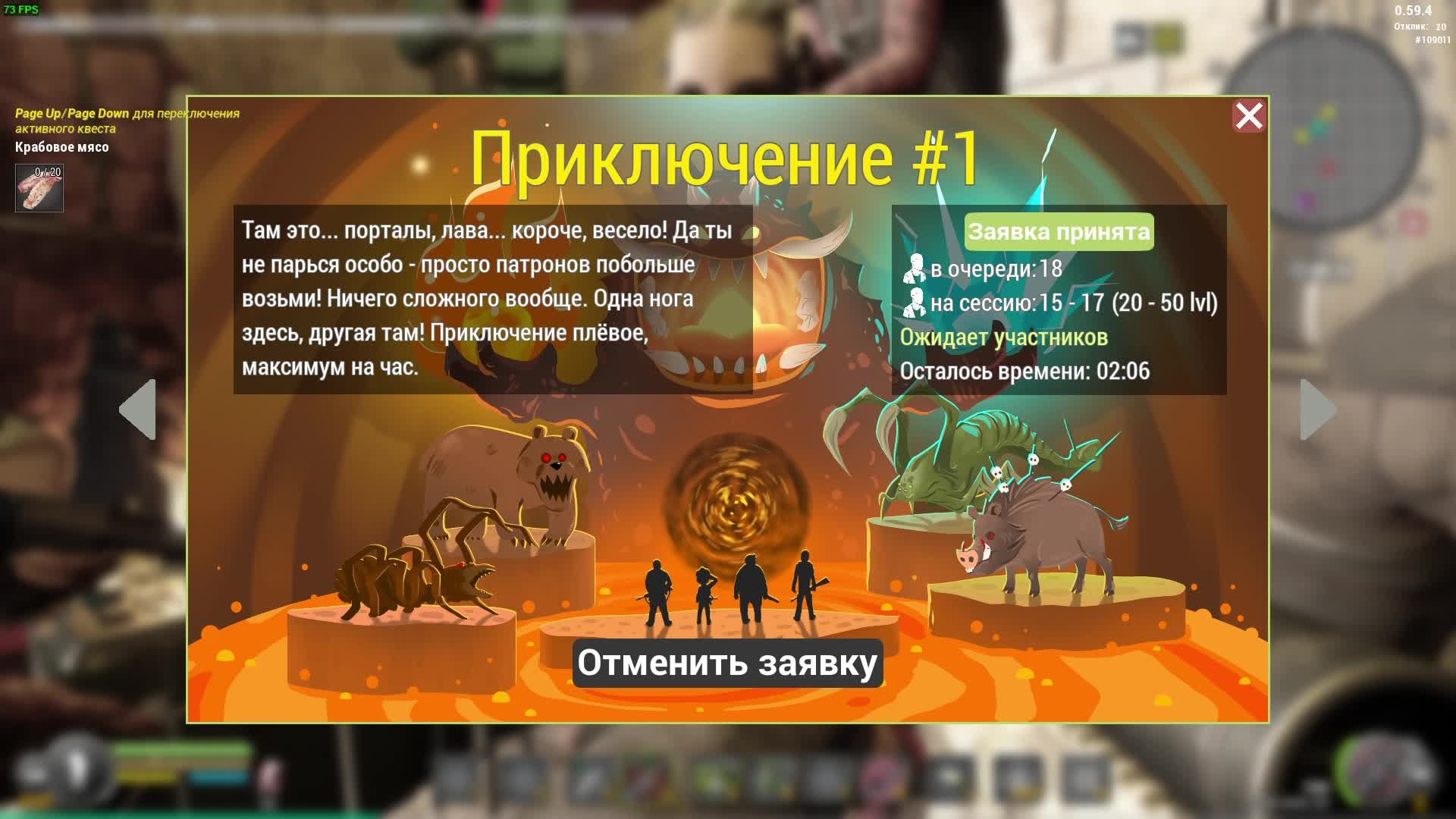 Will to live "данжИК на охотнике" смотреть онлайн
