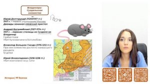 Обзор на Рюриковичей. Все Рюриковичи за 60 минут для ЕГЭ | ИСТОРИЯ | 99 БАЛЛОВ