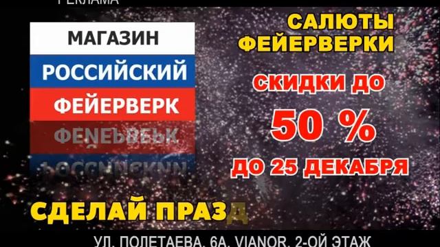 Салюты Владомир смотреть онлайн