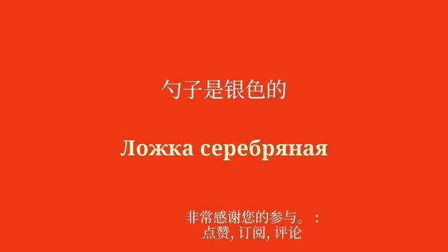 自信地说俄语：轻松表达自己的简单技巧 смотреть онлайн