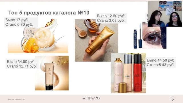 Запуск каталога 13. Результаты розыгрыша смотреть онлайн