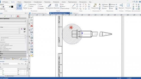 T-FLEX CAD и местный разрез беда