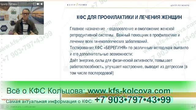 Косиков И.Г. 2018-09-27 «Коллекционные КФС уникальность, назначение, применение» #кфскольцова смотреть онлайн