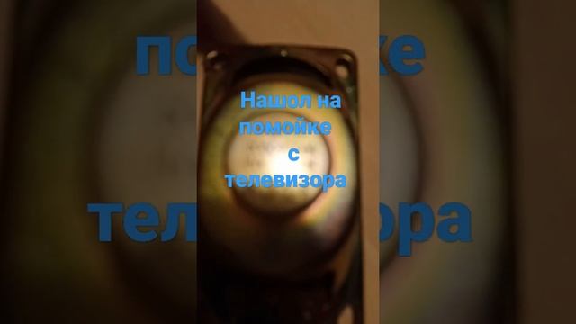 динамик с помойки смотреть онлайн