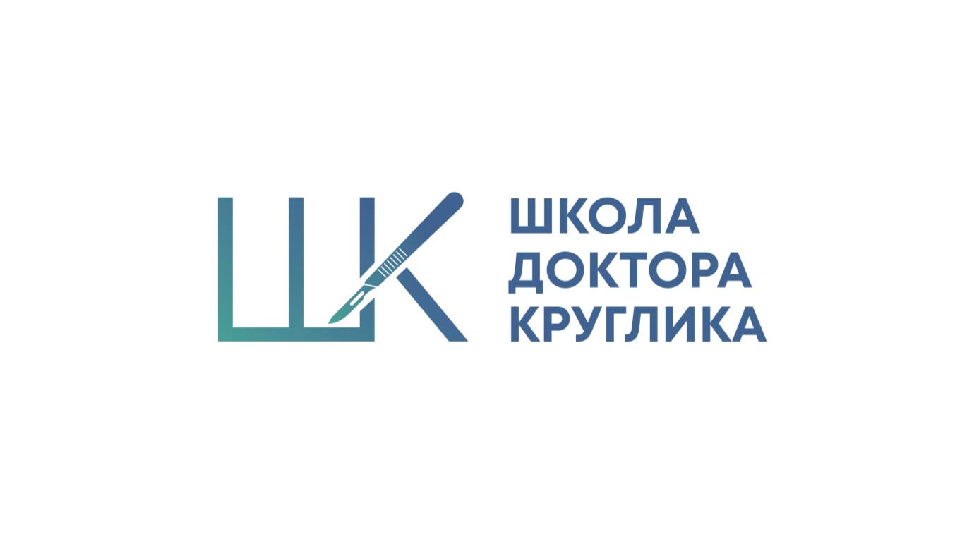 Авторская школа Круглика Сергея Викторовича смотреть онлайн