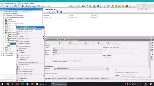 [Курс «TDMS Фарватер»] Запуск в эксплуатацию смотреть онлайн