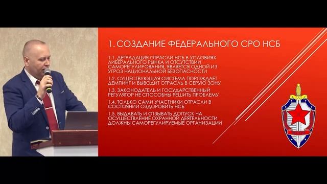 Дмитрий Гаврилов - выступление на конференции по безопасности в Измайлово 28 марта 2024г. смотреть онлайн