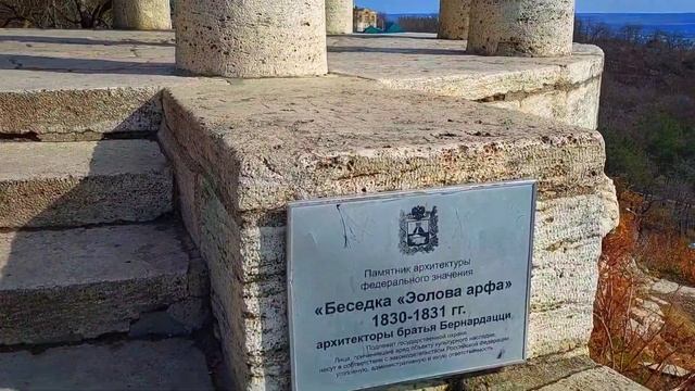 Эмануэлевский парк Беседка «Эолова арфа» в Пятигорске смотреть онлайн