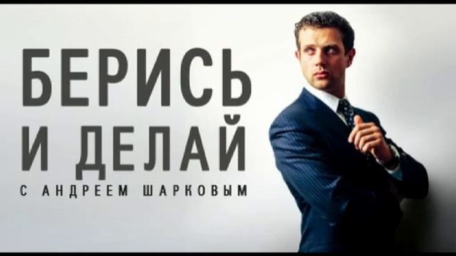 Светлана Казновская в передаче Андрея Шаркова "Берись и делай" 31 июля 2012 года смотреть онлайн