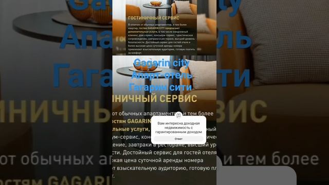 Апарт-отель Гагарин сити в Новосибирске Gagarin city #gagarincity смотреть онлайн
