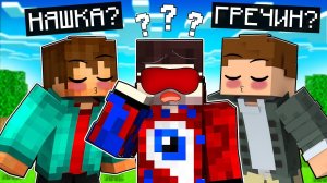 Угадай, КТО Мой ЛУЧШИЙ ДРУГ в Майнкрафт..