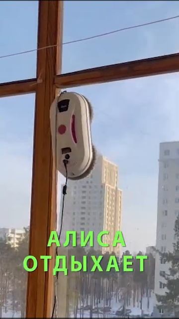 А как ты моешь окна ? смотреть онлайн