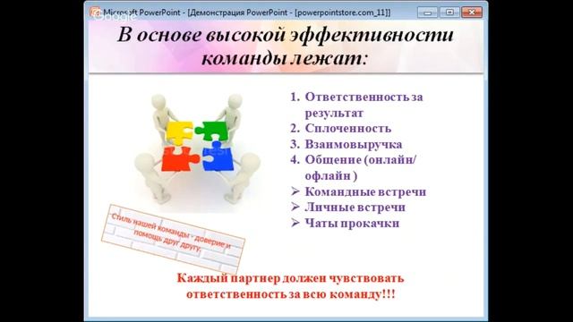 Успех команды = вашему успеху. Эльвира Вильданова смотреть онлайн