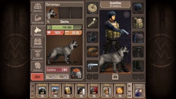 #45 Метро 2033 вк, Новая экипировка и питомец 21 уровня!