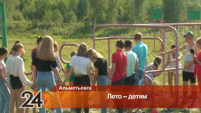 Как и где юные альметьевцы будут отдыхать летом смотреть онлайн